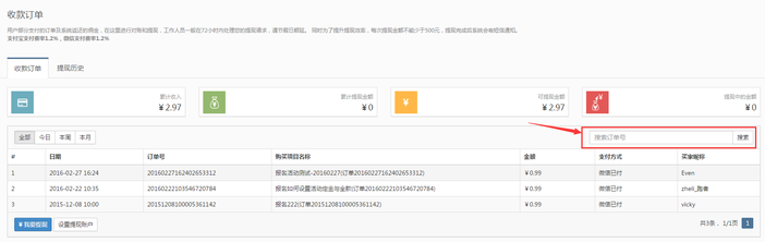 QQ图片20160617102136.png