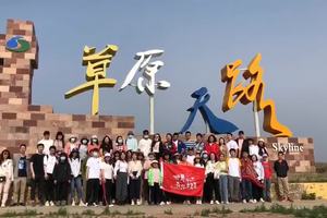 端午草原天路之旅