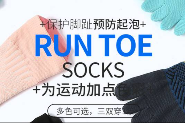 肌动808五指袜专业马拉松跑步袜网眼透气分趾毛巾底运动袜速干袜