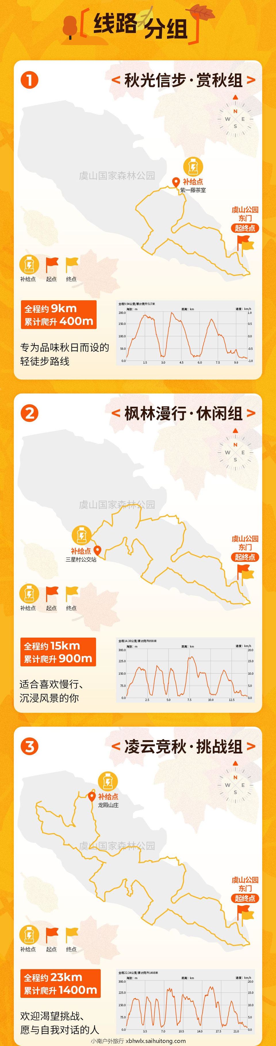 2-秋色登山节包装图_02