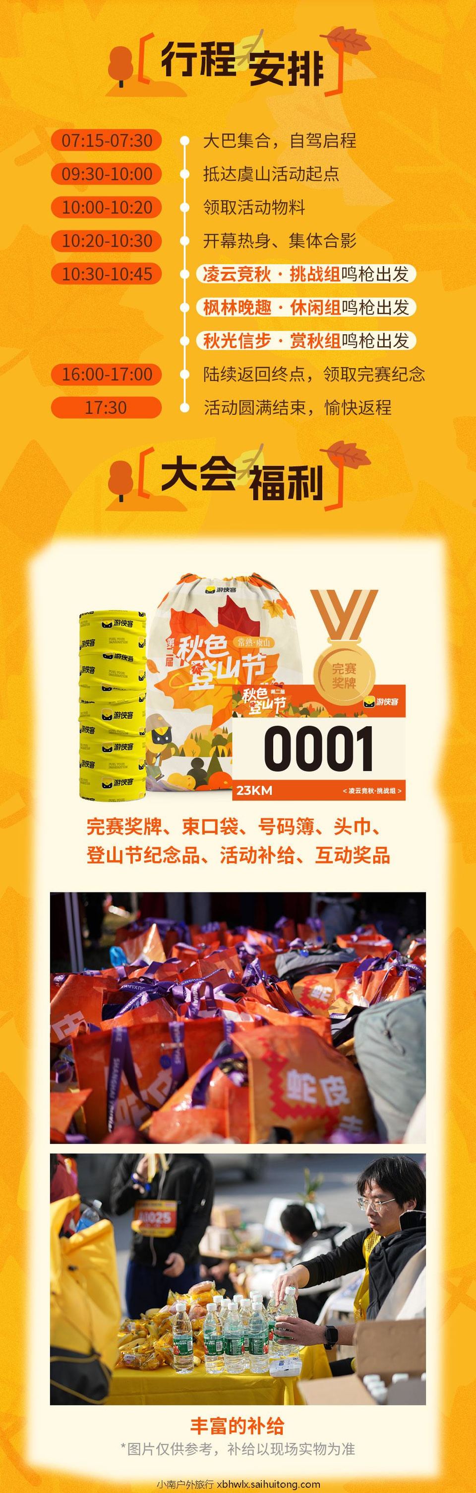 2-秋色登山节包装图_03