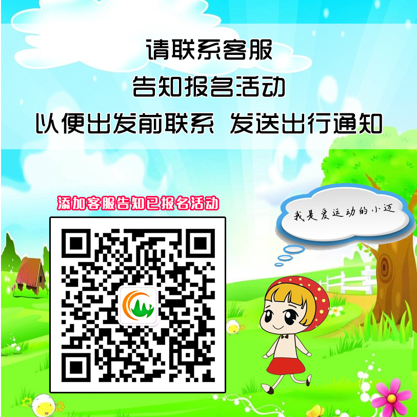 报名成功展示客服二维码