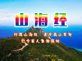 广州出发！特惠89元【深圳最美山海径】徒步海角山脉，登顶大雁顶，打卡《美人鱼》拍摄地