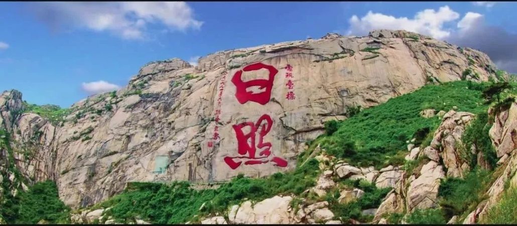 【7/19-21】好客山东欢迎你,日照青岛三日行!