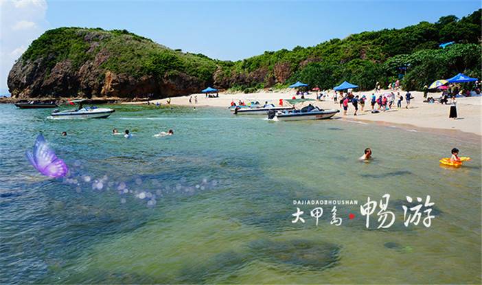 大甲岛畅游.jpg