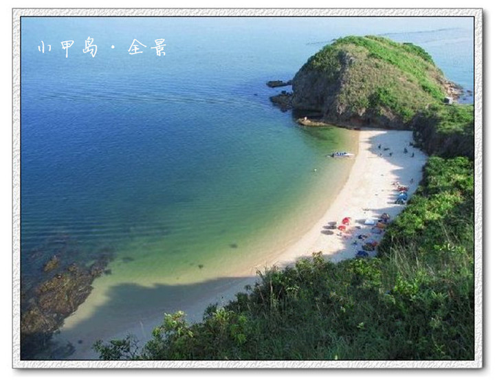 小甲岛01.jpg