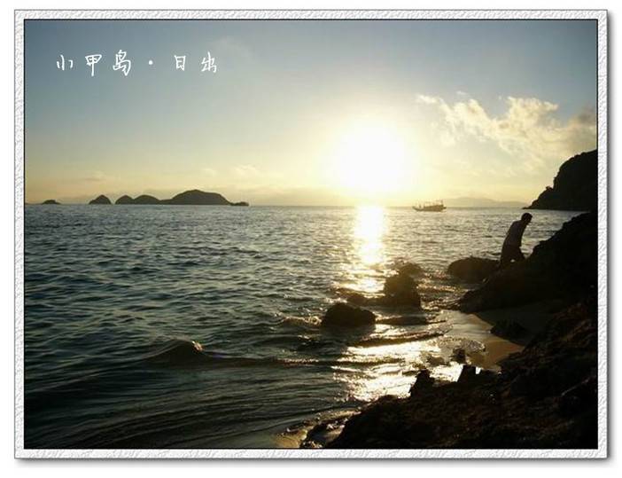 小甲岛02.jpg