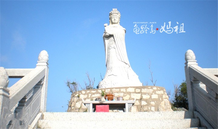 龟龄岛妈祖.jpg