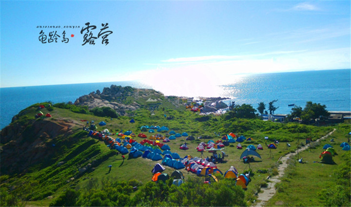 龟龄岛露营.jpg