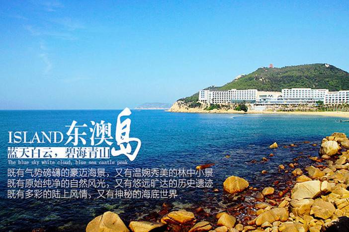 珠海东澳岛03.jpg