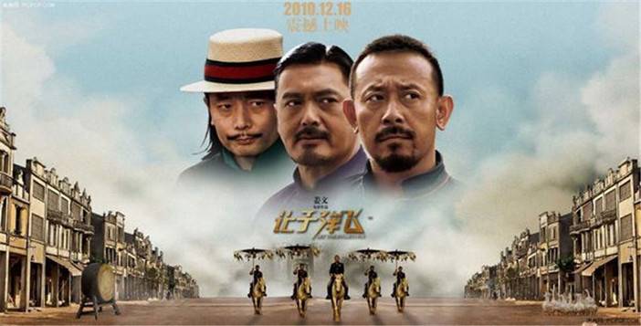 让子弹飞.jpg