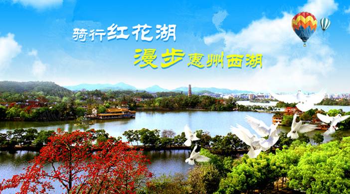 惠州西湖.jpg