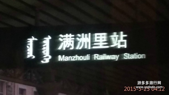 查看照片详细信息 游多多旅行网 - 旅游照片