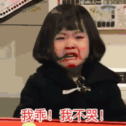 旅行论坛 旅行资讯 表情包 | 权律二 动图和表情包合辑 添加到微信