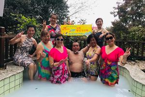 1月8日（周五）：汤峪山地温泉  一日游  35元