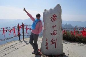 6月14日：免票华山+户外礼物  惊喜一日游   95元