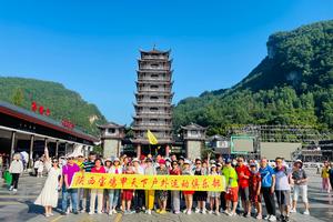 4月10日—18日：张家界+天门山+恩施峡谷+武隆天坑+芙蓉镇+梭布垭+濯水古镇+边城+重庆   9日游  1188元