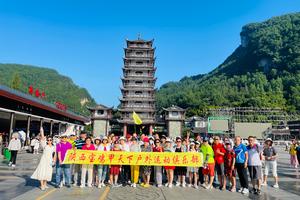 8月1日—9日：张家界+天门山+恩施峡谷+武隆天坑+芙蓉镇+梭布垭+濯水古镇+边城+重庆   9日游  1188元