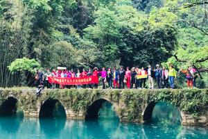 5月6日—14日：黄果树+梵净山+小七孔+织金洞+马岭河+万峰林+中国天眼+千户苗寨  贵州9日游 1160元