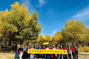 10月1日—7日：  额济纳胡杨林+七彩丹霞+嘉峪关+冰沟丹霞+黑城+怪树林+西部影视城 户外7日游  850元