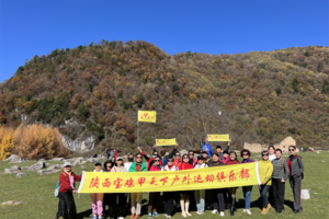 11月17日（周日）：宝鸡甲天下团队记忆——     在户外行走中发现，在艰苦卓绝中体会，在青山绿水里记录。不忘初心，继