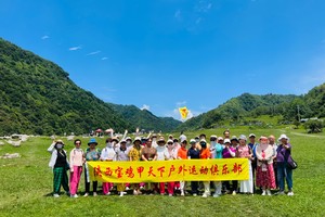 8月5日（周二）：狮子沟牧场+情人谷+留坝老街  户外一日游   78元