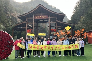  11月7日—9日： 老君山+鸡冠洞+天河大峡谷+老界岭+户外礼物 3日游 380元