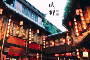 3月9日—13日：三星堆+都江堰+圣水寺+罗汉寺+文殊院+宽窄巷+武侯祠+锦里+成博馆+熊猫基地  5日游  590元