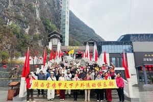 3月8日（周日）：免票柞水溶洞+古道岭+环形玻璃道 户外一日游  99元