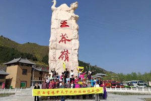 4月22日—30日：胖东来+云台山+王莽岭+红旗渠+郭亮+宝泉+太行大峡谷+嵖岈山+户外礼物 9日游 1050元