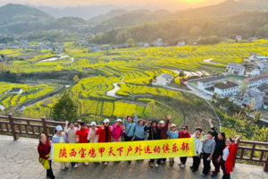 3月28日—29日：凤堰梯田+吴家花屋+后柳古镇+石泉古镇+户外礼物  2日游  258元