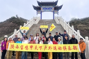 4月21日（周二）：陇南云华山  户外1日游  98元