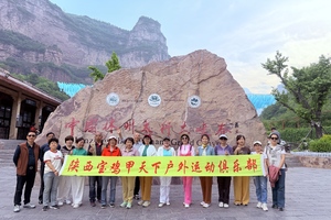 4月22日—30日：胖东来+云台山+王莽岭+红旗渠+郭亮+宝泉+太行大峡谷+嵖岈山+户外礼物 9日游 1050元