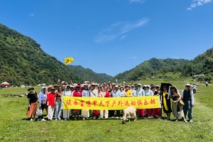 5月30日（周六）：狮子沟牧场+情人谷+留坝老街  户外一日游   78元