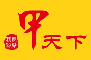 宝鸡精彩甲天下旅行社