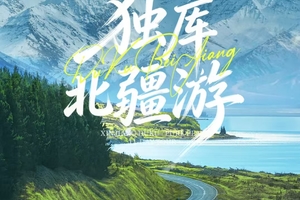 独库北疆全境12日精品小团 | 纵贯天山穿越醉美风景线