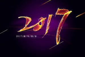 大理深度户外运动俱乐部2017年会