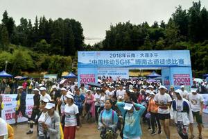 【工作人员招募】2019云南•大理永平第四届博南文化节 “博南古道徒步”比赛