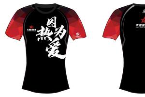 2020版大理深度跑团T恤