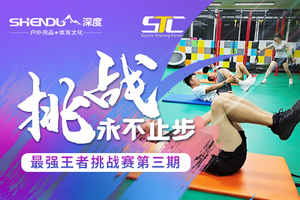 【报名】最强王者挑战第三期