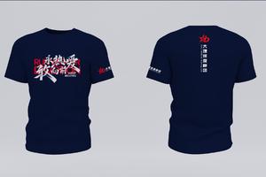 2022版大理深度跑团T恤（现货）