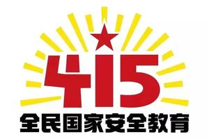 国家安全 全民共筑——大理“4.15全民国家安全教育日”主题健步走活动
