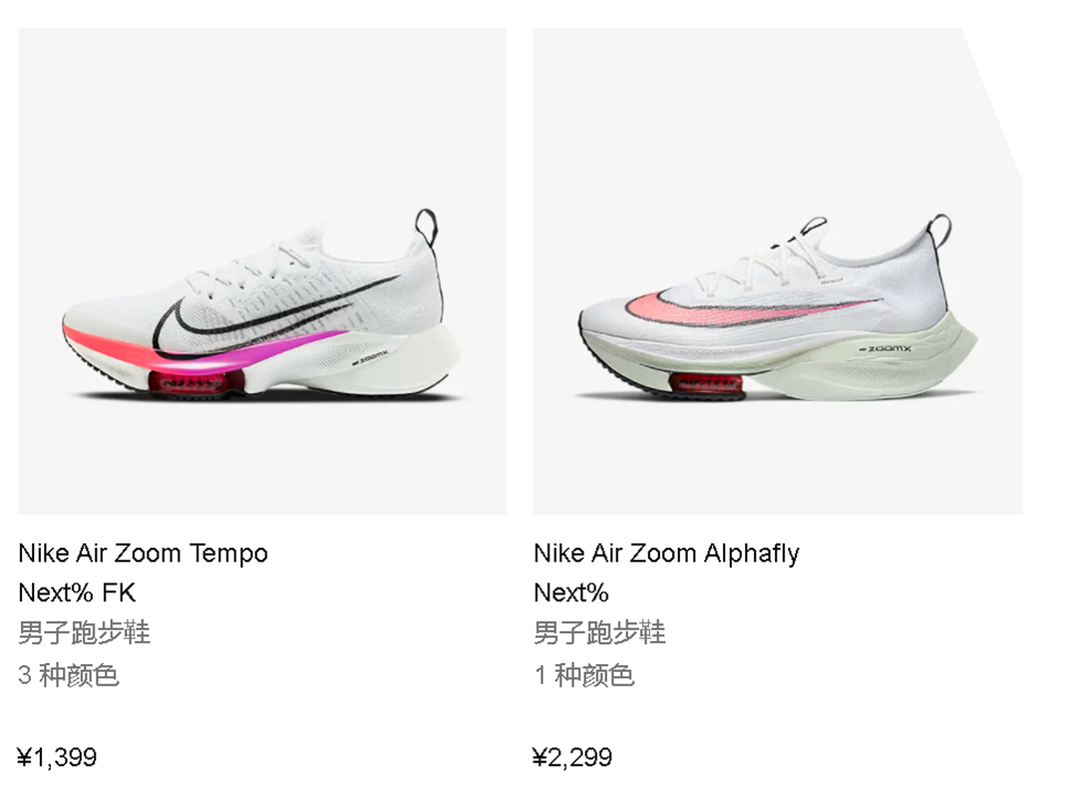 地表最强训练鞋niketemponext