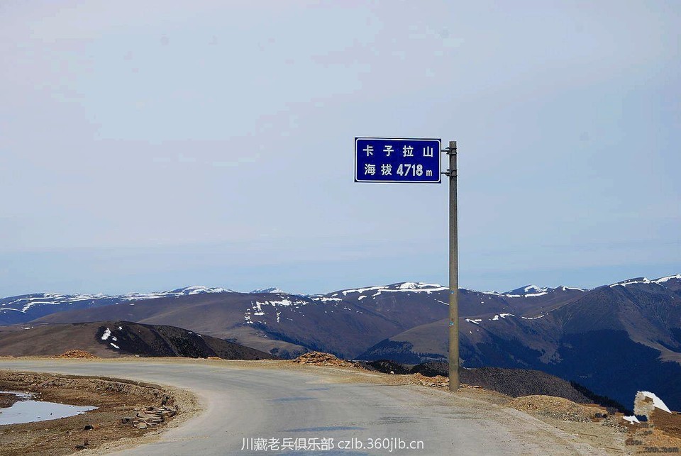 卡子拉山