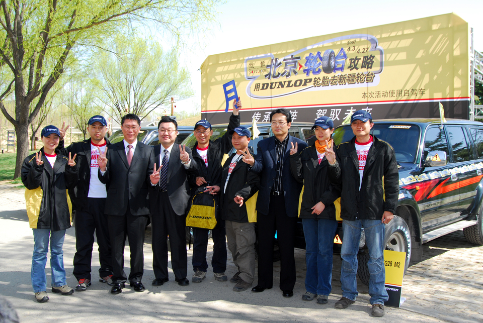 2007年-邓禄普-北京-新疆轮台第一日