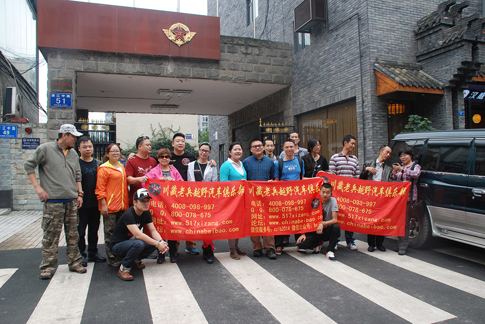 2014年墨脱队伍在路上 墨脱县城合影