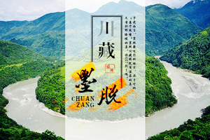 【探秘墨脱+川藏线11天】新都桥、稻城亚丁、墨脱、羊湖、唯美风景一路芳华相随