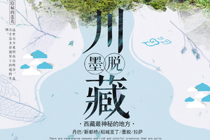 【墨脱川藏线11天】成都-丹巴-稻城亚丁-墨脱-林芝-拉萨，一起去寻找“隐秘的莲花”一起去西藏最神秘的地方