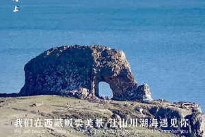 【自驾组团·稻城川滇青藏】 新都桥+稻城亚丁+梅里雪山+扎西岗村+羊卓雍措+布达拉宫+圣像天门+可可西里 +翡翠湖15天