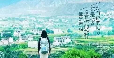 稻城亚丁，和川藏老兵一起去西藏 (3)